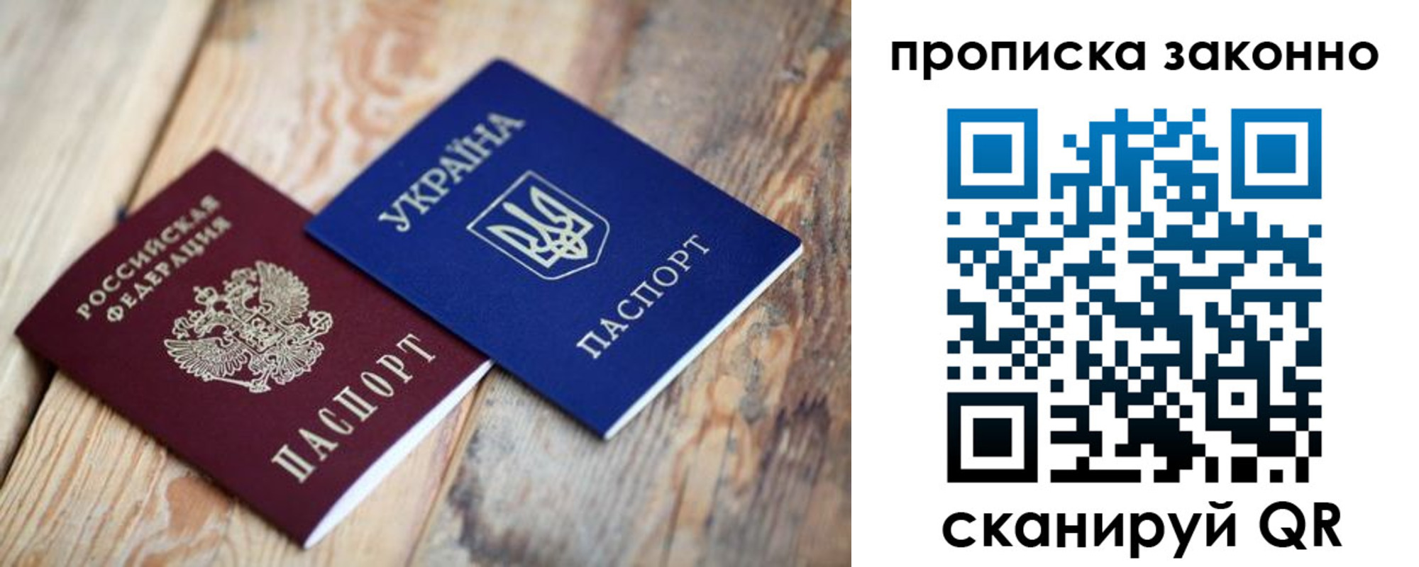 прописка для школы в Слободской